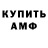 Амфетамин 98% Arsene Yale