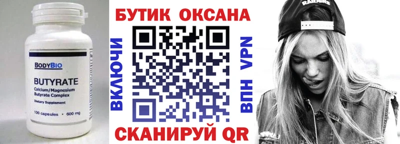 Бутират BDO KRAKEN ONION Каменка