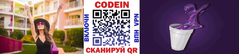 Кодеиновый сироп Lean напиток Lean (лин)  ОМГ ОМГ сайт  Каменка 