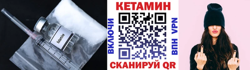 КЕТАМИН ketamine  закладка  Каменка 