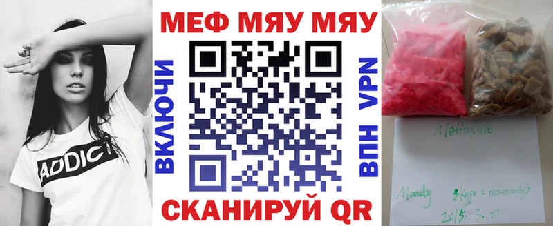 МЯУ-МЯУ VHQ  OMG вход  Каменка 
